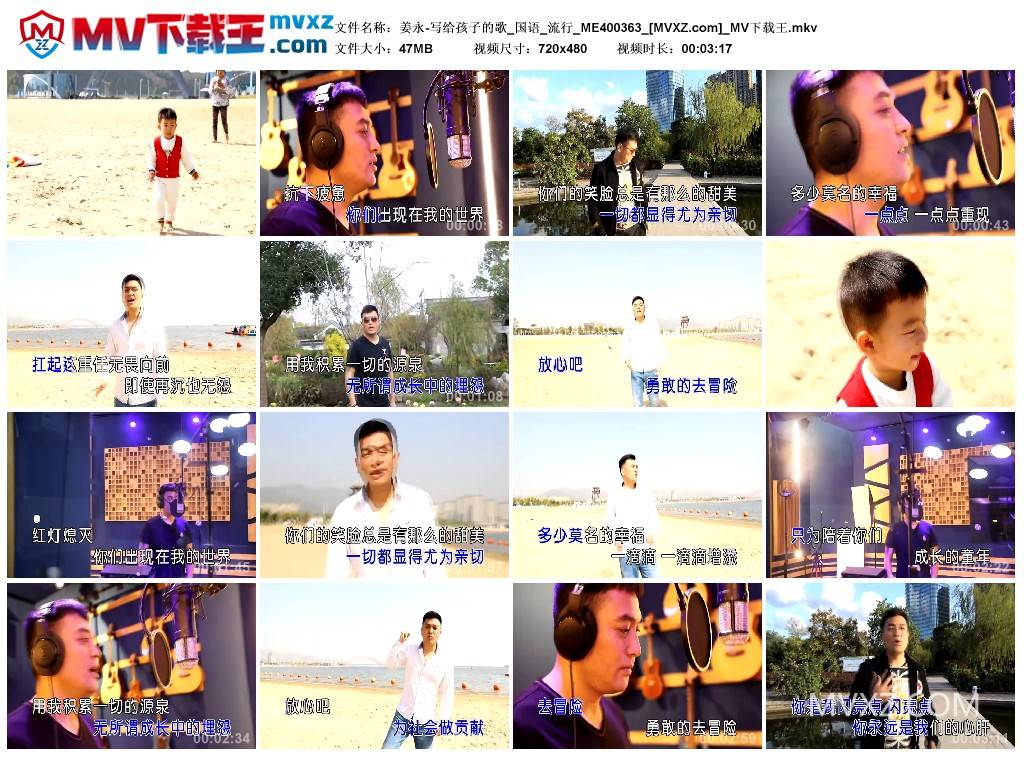 姜永-写给孩子的歌_国语_流行_ME400363